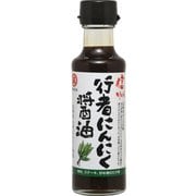 行者にんにく醤油150ml