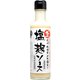 塩麹ソース200ml