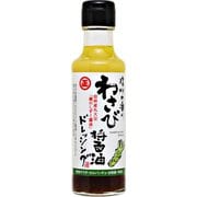 わさび醤油ドレッシング 150ml