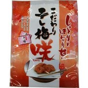 こだわり干し梅 咲～満開～ 175g