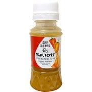 濃厚国産野菜ちょいかけパプリカオニオンドレッシング150ml