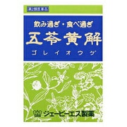 五苓黄解内服液（ごれいおうげ） 用法/用量：1日3回（1回1本） 内容量：30mL×2本 [第2類医薬品 漢方薬・生薬]