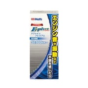 オイル添加剤 E-Plus neo エンジンリファインプレミアム 270ml MH7891
