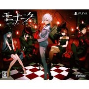 Monark（モナーク） 数量限定画集付BOX [PS4ソフト]