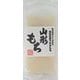 特別栽培米 山形もち300g