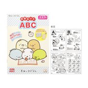 4791354A すみっコぐらし 知育ぬりえ ABC [キャラクターグッズ]