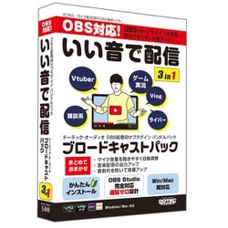 Broadcast Pack [Broadcast Pack エフェクト・バンドル]