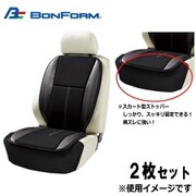 5345-07BK [ベーシックレザーシートクッション 軽/普通車 ダブル （スカート型 ストッパー付き） ダブル45x104x2cm ブラック 2枚セット]
