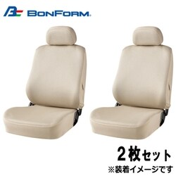 ヨドバシ Com ボンフォーム Bonform 4163 50be シートカバー カラードメッシュ 軽 普通車用 背面フルカバー 丸洗いok ベージュ フロント用2枚セット 通販 全品無料配達