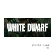WHITE DWARF 464 (MAY-21) (JAPANESE)