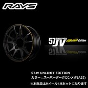 gram LIGHTS 57JV UNLIMIT EDITIONシリーズ 16×5 1/2J INSET：20 H/P.C.D.：5/139.7 DRILL：Φ32-Φ15 BORE：Φ108.8 カラー：スーパーダークガンメタ（A3J） （ホイール4本セット：受注生産品）