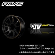 gram LIGHTS 57JV UNLIMIT EDITIONシリーズ 16×5 1/2J INSET：0 H/P.C.D.：5/139.7 DRILL：Φ32-Φ15 BORE：Φ108.8 カラー：スーパーダークガンメタ（A3J） （ホイール4本セット：受注生産品）