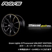 gram LIGHTS 57Transcend UNLIMIT EDITIONシリーズ 17×7 1/2J FACE：FACE-1 INSET：45（39） H/P.C.D.：5/114.3 DRILL：Φ29-Φ15 BORE：Φ73.1 カラー：スーパーダークガンメタ（A3J） （ホイール4本セット：受注生産品）