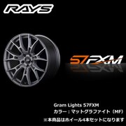 gram LIGHTS 57FXMシリーズ 19×9 1/2J FACE:FACE-2 INSET:42(43) H/P.C.D.:5/114.3 DRILL:Φ29-Φ15 BORE:Φ73.1 カラー:マットグラファイト(MF) (ホイール4本セット:受注生産品)