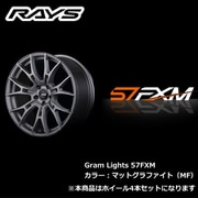 gram LIGHTS 57FXMシリーズ 19×9 1/2J FACE:FACE-2 INSET:32(53) H/P.C.D.:5/114.3 DRILL:Φ29-Φ13 BORE:Φ73.1 カラー:マットグラファイト(MF) (ホイール4本セット:受注生産品)
