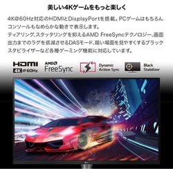 ヨドバシ.com - LGエレクトロニクス 32UN550-WAJP [31.5型 HDR