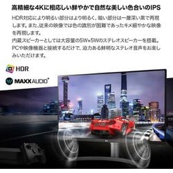 ヨドバシ.com - LGエレクトロニクス 32UN550-WAJP [31.5型 HDR対応4K 