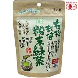 寿老園 有機栽培 粉末緑茶 40g