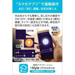 ヨドバシ.com - プラススタイル +Style PS-LIB-W03 [スマートLED電球