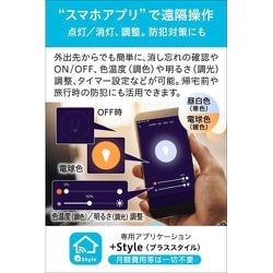 ヨドバシ.com - プラススタイル +Style PS-LIB-W02/2PK [スマートLED