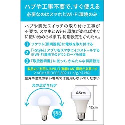 ヨドバシ.com - プラススタイル +Style スマートLED電球E26（調