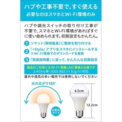 ヨドバシ.com - プラススタイル +Style スマートLED電球E17（調