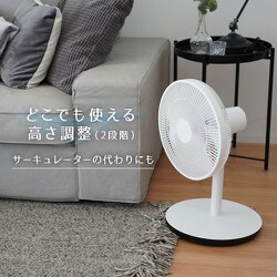 ヨドバシ.com - プラススタイル +Style リビング扇風機 +Style 