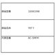 3200C098 内釜