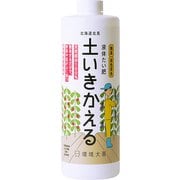 液体たい肥 土いきかえる 1L 生長促進 土壌改良 連作障害改善 病害軽減 根張り向上 家庭菜園 無臭 無香 無添加 日本製 H-TI-1L
