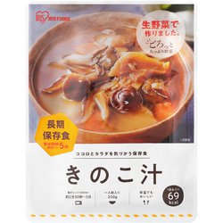 きのこ汁 パウチ