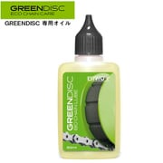 GreenDisc用 オイル