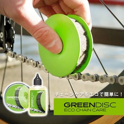 GreenDisc 本体＋オイルセット