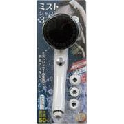 ミストシャワーヘッド