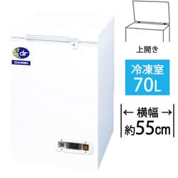 冷凍庫 上開き 業務用（70L）チェスト型スーパーフリーザー DHシリーズ 超低温 ホワイト DHM-70e