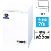 冷凍庫 上開き 業務用(70L)チェスト型スーパーフリーザー DHシリーズ 超低温 ホワイト DHM-70e
