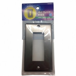 HS-U3KSP-G [スイッチプレート 埋込式 新金属 3口用]