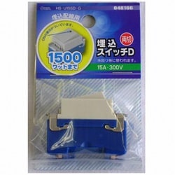 HS-U15SD-G [埋込スイッチD 両切]