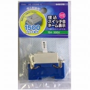HS-U15SNB-G [埋込スイッチ Bネーム表示 片切]