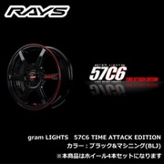 gram LIGHTS 57C6 TIME ATTACK EDITIONシリーズ 17×7J INSET:45(38) H/P.C.D.:4/100 DRILL:φ29-φ15 BORE:φ65 カラー:ブラック&マシニング(BLJ) (ホイール4本セット:受注生産品)
