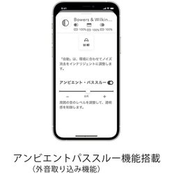 ヨドバシ.com - B&W ビーアンドダブリュ 完全ワイヤレスイヤホン PI7