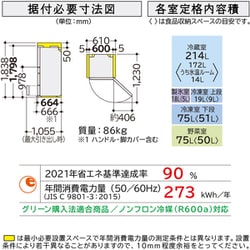 ヨドバシ.com - 日立 HITACHI 冷蔵庫 （401L・右開き） 5ドア Sシリーズ クリスタルシャンパン R-S40R XN  通販【全品無料配達】