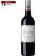 シーラー・マルゴー・プライ ヴェート・リザーヴ 13.5度 750ml フランス [赤ワイン]