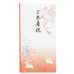 抗菌和紙祝儀 多当 1枚入 ご出産祝 PノG-197