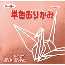 ヨドバシ.com - トーヨー 64161 [単色おりがみ 15cm 100枚 銅] 通販