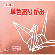 単色おりがみ 17.6cm 100枚 銅 65161