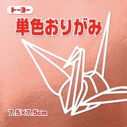単色おりがみ 7.5cm 60枚 銅 68161