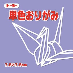 単色おりがみ 7.5cm 125枚 ふじ 68131