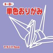 単色おりがみ 7.5cm 125枚 ふじ 68131