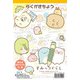 310255 [B5らくがきちょう すみっコぐらし]