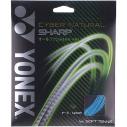 CSG550SP [YONEX ヨネックス ソフトテニス ガット サイバーナチュラル シャープ ソニックブルー]